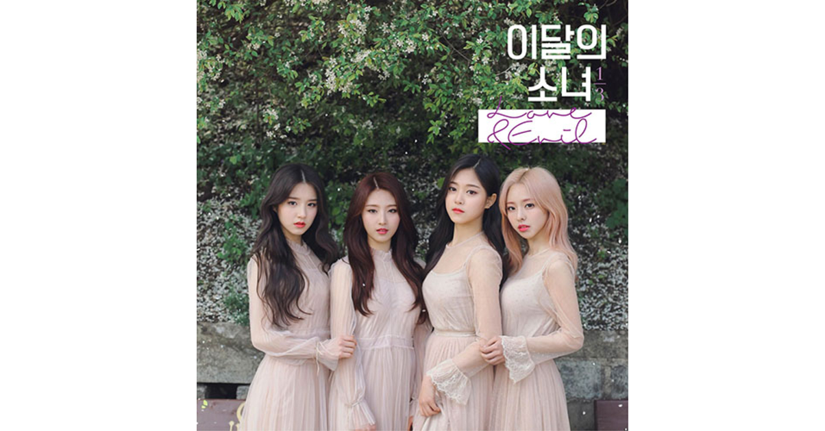 LOONA 今月の少女 LOONA ポスター3枚セット XX 初回限定盤 ポスター